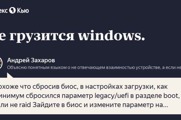 Почему не работает кракен