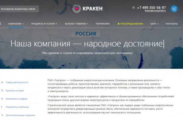 Кракен магазин kr2web in тор