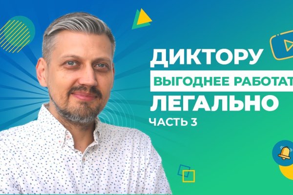 Как купить через кракен