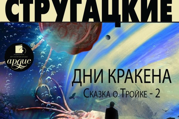 Kraken ссылка для тору